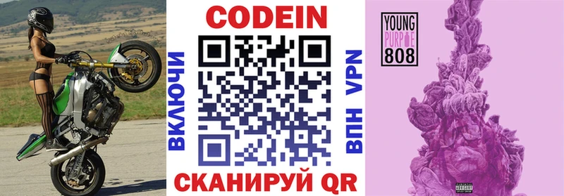 Кодеин напиток Lean (лин) Островной