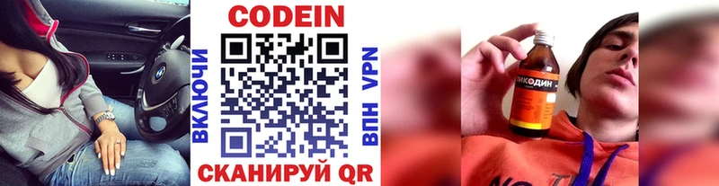 Codein Purple Drank  Островной 