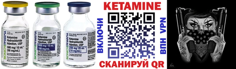 где купить   Островной  КЕТАМИН VHQ 
