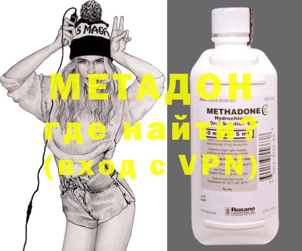 метадон Магадан